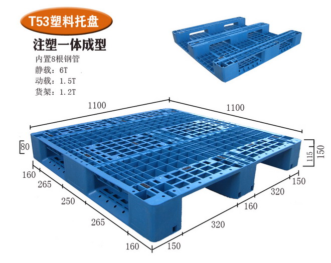 川字热塑性塑料托盘