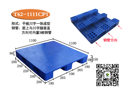 网格塑料托盘