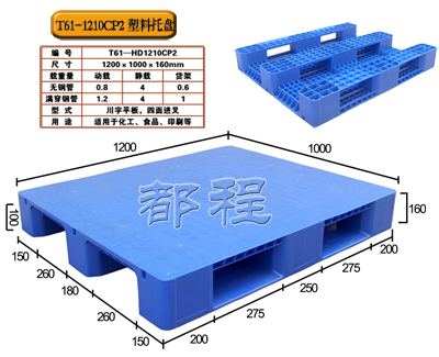 堆叠塑料托盘